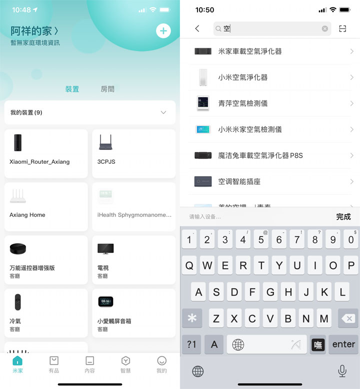 小米米家空氣檢測儀開箱：小巧精緻，監控數值豐富！ - 阿祥的網路筆記本