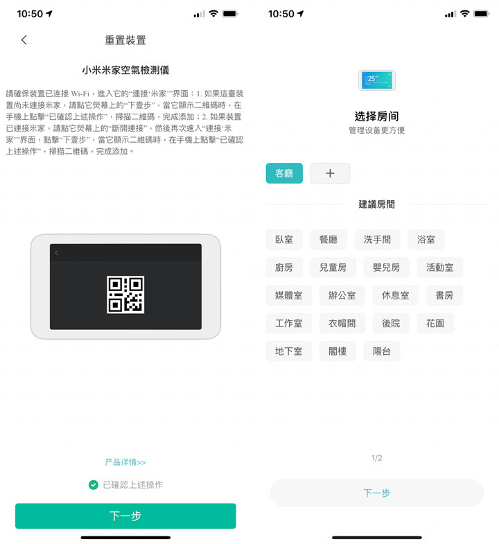 小米米家空氣檢測儀開箱：小巧精緻，監控數值豐富！ - 阿祥的網路筆記本