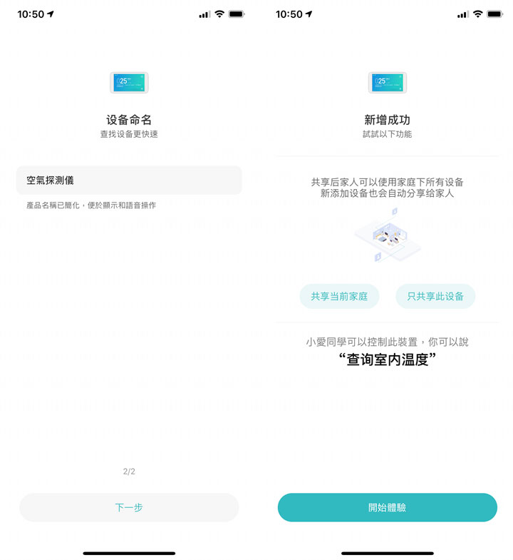 小米米家空氣檢測儀開箱：小巧精緻，監控數值豐富！ - 阿祥的網路筆記本