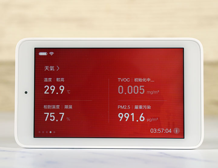 小米米家空氣檢測儀開箱：小巧精緻，監控數值豐富！ - 阿祥的網路筆記本