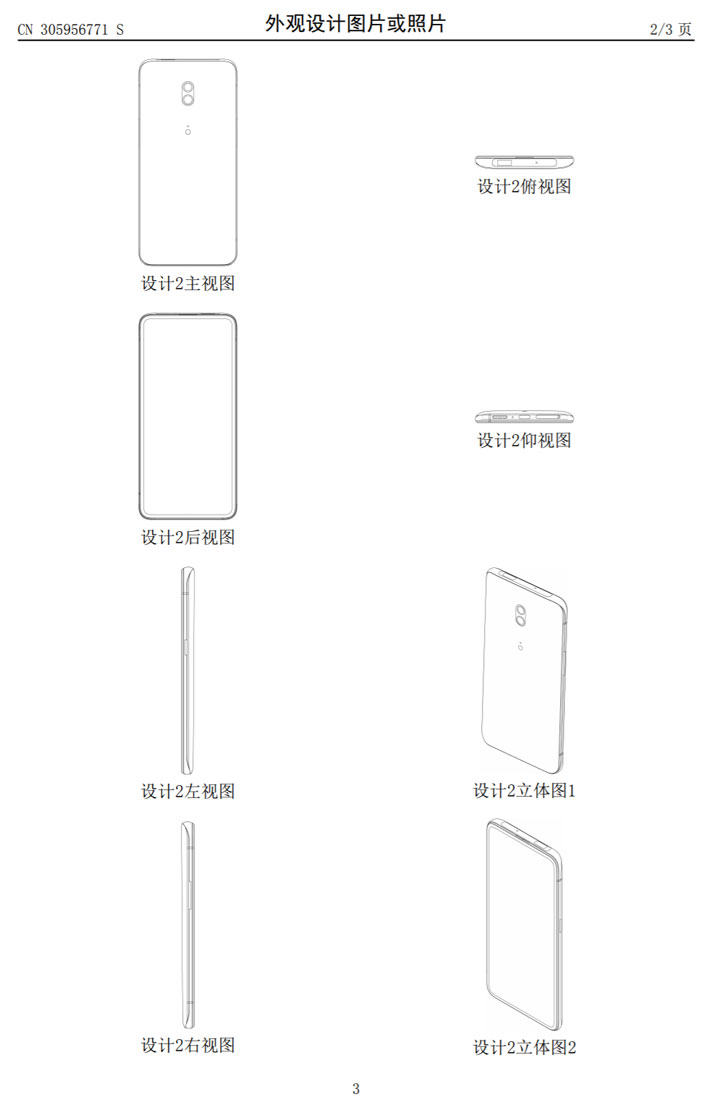 oppo 新專利將搭載 LiFi 可見光通訊技術，相較 Wi-Fi 速度更快、延遲更低！ - 阿祥的網路筆記本