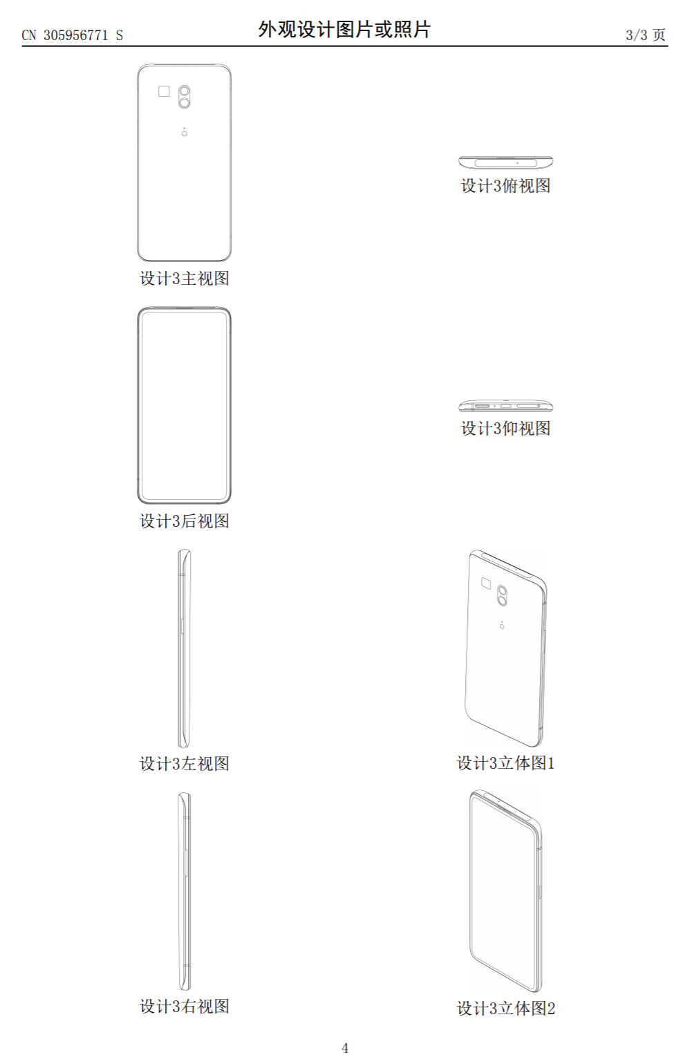 oppo 新專利將搭載 LiFi 可見光通訊技術，相較 Wi-Fi 速度更快、延遲更低！ - 阿祥的網路筆記本