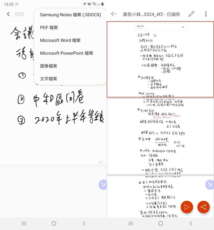 三星 Galaxy Note20 Ultra 5G開箱評測：生產力與娛樂性一次滿足，S Pen 體驗再進階，專業影片模式讓手機化身創作利器！ - 阿祥的網路筆記本