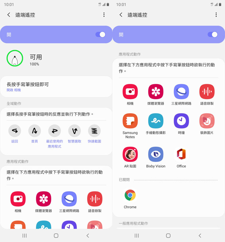 三星 Galaxy Note20 Ultra 5G開箱評測：生產力與娛樂性一次滿足，S Pen 體驗再進階，專業影片模式讓手機化身創作利器！ - 阿祥的網路筆記本