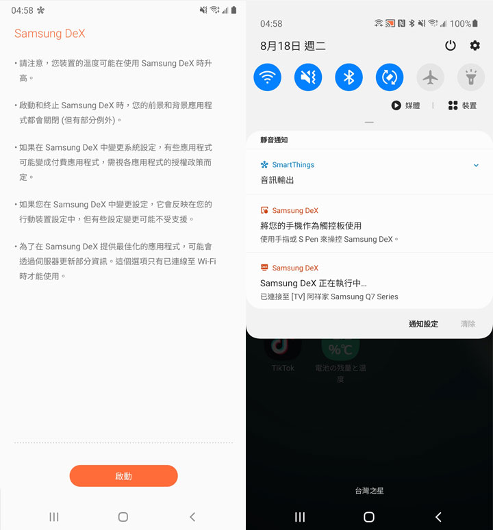 三星 Galaxy Note20 Ultra 5G開箱評測：生產力與娛樂性一次滿足，S Pen 體驗再進階，專業影片模式讓手機化身創作利器！ - 阿祥的網路筆記本