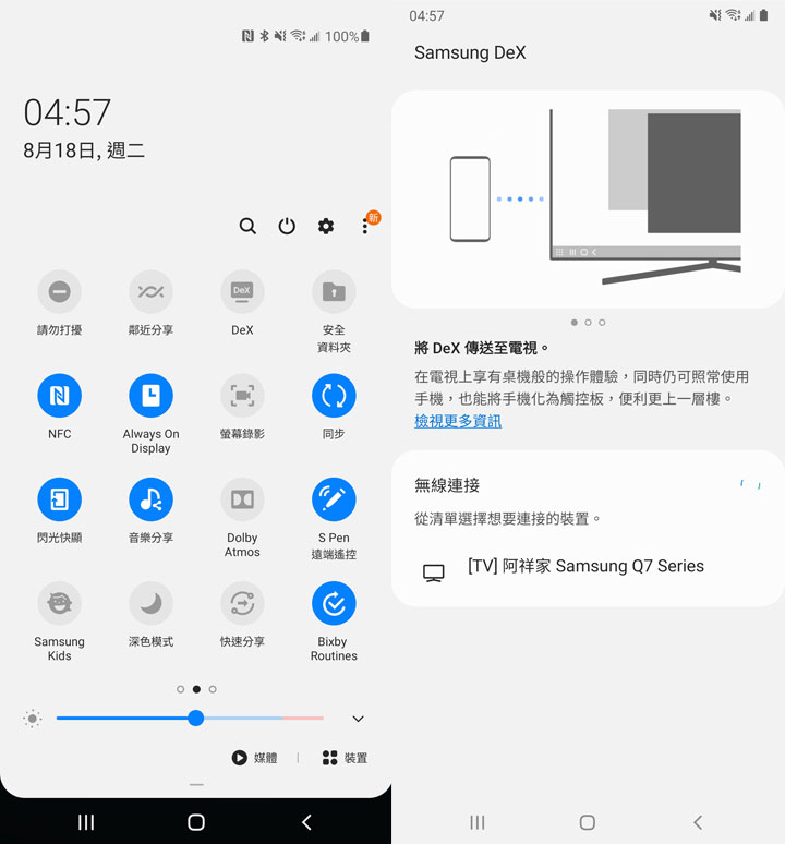 三星 Galaxy Note20 Ultra 5G開箱評測：生產力與娛樂性一次滿足，S Pen 體驗再進階，專業影片模式讓手機化身創作利器！ - 阿祥的網路筆記本