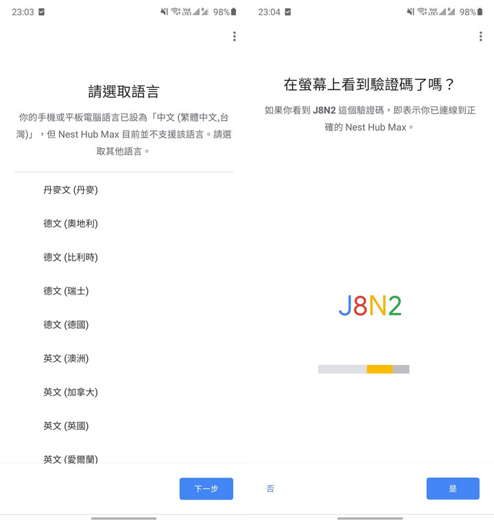 螢幕更大,爽感加倍!Google Nest Hub Max 智慧音箱開箱分享! - 阿祥的網路筆記本 螢幕更大,爽感加倍!Google Nest Hub Max 智慧音箱開箱分享! - 阿祥的網路筆記本