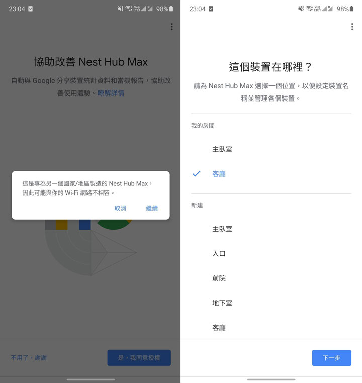螢幕更大,爽感加倍!Google Nest Hub Max 智慧音箱開箱分享! - 阿祥的網路筆記本 螢幕更大,爽感加倍!Google Nest Hub Max 智慧音箱開箱分享! - 阿祥的網路筆記本