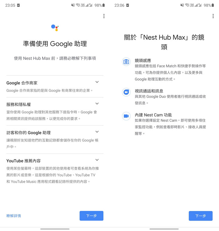 螢幕更大,爽感加倍!Google Nest Hub Max 智慧音箱開箱分享! - 阿祥的網路筆記本 螢幕更大,爽感加倍!Google Nest Hub Max 智慧音箱開箱分享! - 阿祥的網路筆記本