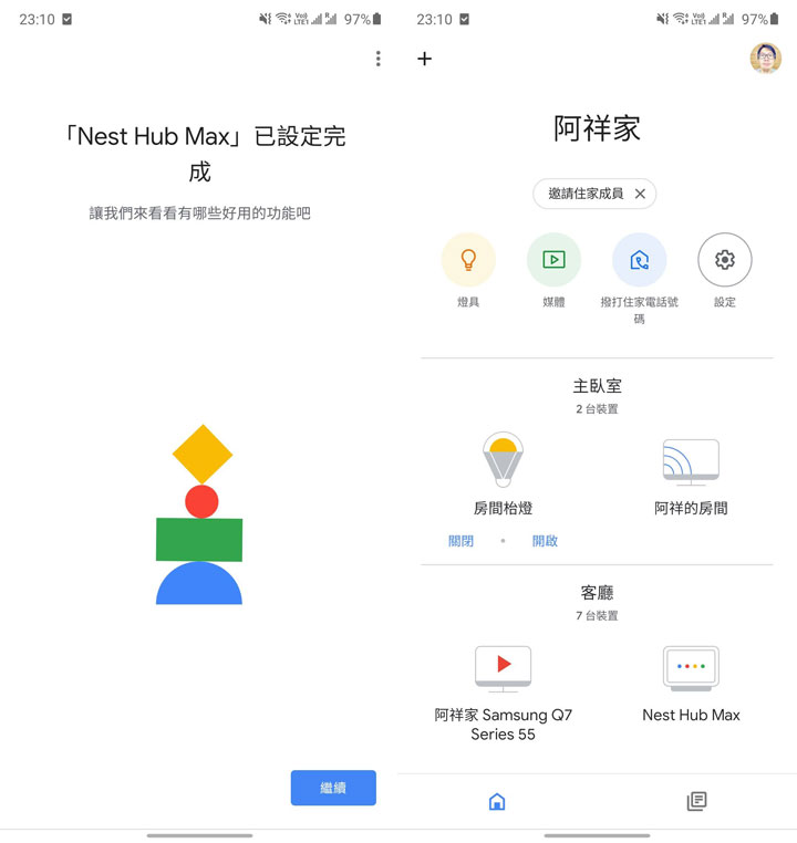 螢幕更大,爽感加倍!Google Nest Hub Max 智慧音箱開箱分享! - 阿祥的網路筆記本 螢幕更大,爽感加倍!Google Nest Hub Max 智慧音箱開箱分享! - 阿祥的網路筆記本