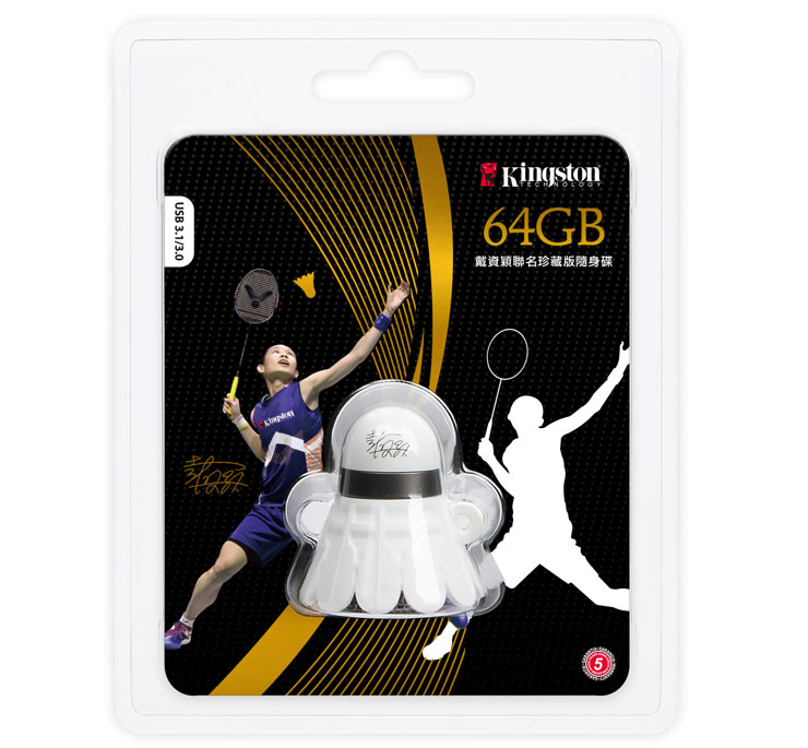 金士頓攜手戴資穎推出羽球造型聯名隨身碟！《記憶 讓我更強》形象影片，記錄奪冠堅定力量！ - 阿祥的網路筆記本
