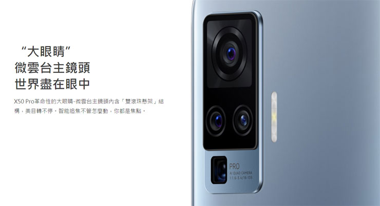遠傳今開賣vivo X50系列，啟動「悠遊5G新生活」！ - 阿祥的網路筆記本