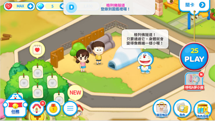 歡慶哆啦A夢生日！手遊《LINE：哆啦A夢樂園》正式登場！ - 阿祥的網路筆記本