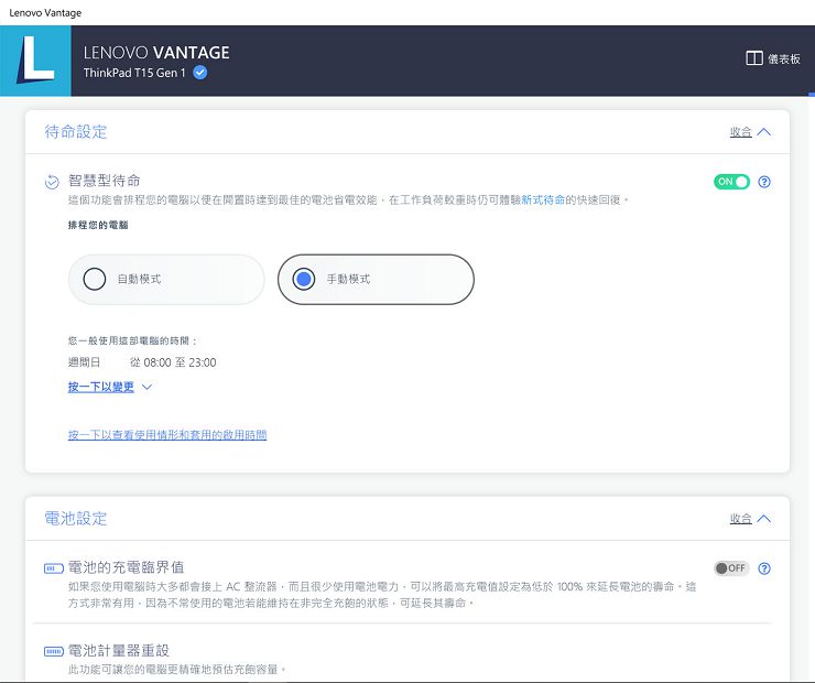商務主流旗艦 ThinkPad T15 深度評測：硬體規格全面翻新，功能應用更為升級！ - 阿祥的網路筆記本