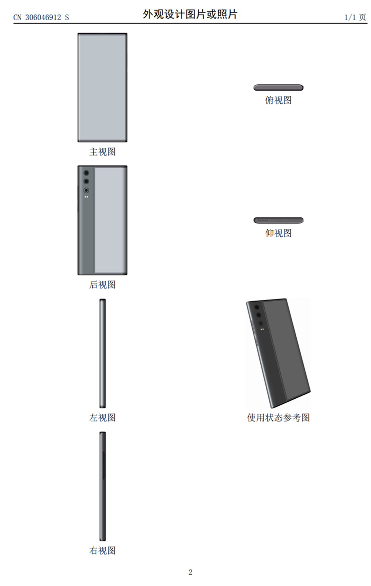 華為也有「環繞屏」手機？專利曝光全新柔性螢幕新設計！ - 阿祥的網路筆記本