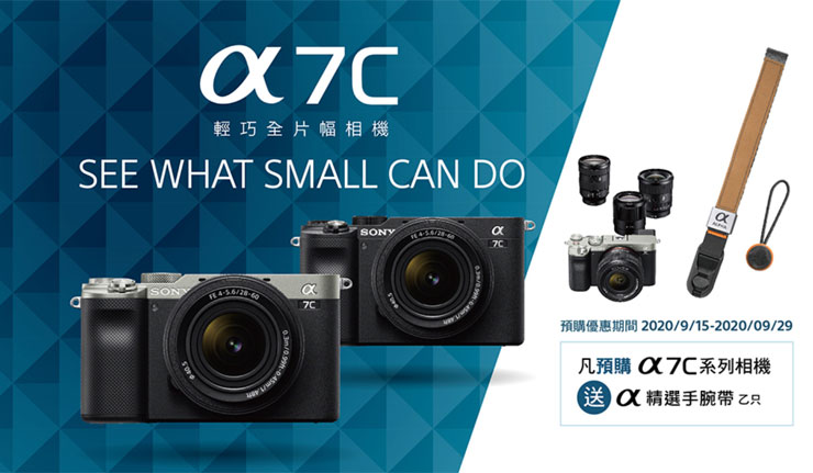 全球最輕巧全片幅單眼 Sony α7C 輕巧登場!黑銀雙色即日起開放預購,10月上旬正式開賣! - 阿祥的網路筆記本 全球最輕巧全片幅單眼 Sony α7C 輕巧登場!黑銀雙色即日起開放預購,10月上旬正式開賣! - 阿祥的網路筆記本