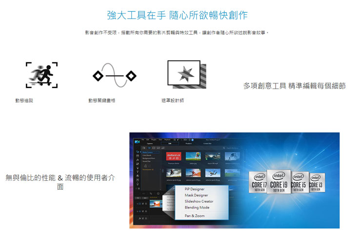 訊連科技推出新一代「威力導演」、「相片大師」及「創意導演」系列,更多 AI 智慧編修工具,內建 Shutterstock 素材庫支援你的創意展現! - 阿祥的網路筆記本 訊連科技推出新一代「威力導演」、「相片大師」及「創意導演」系列,更多 AI 智慧編修工具,內建 Shutterstock 素材庫支援你的創意展現! - 阿祥的網路筆記本