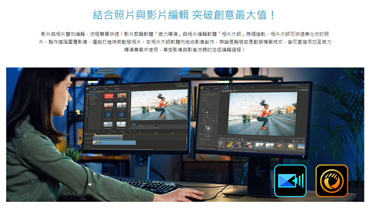 訊連科技推出新一代「威力導演」、「相片大師」及「創意導演」系列,更多 AI 智慧編修工具,內建 Shutterstock 素材庫支援你的創意展現! - 阿祥的網路筆記本 訊連科技推出新一代「威力導演」、「相片大師」及「創意導演」系列,更多 AI 智慧編修工具,內建 Shutterstock 素材庫支援你的創意展現! - 阿祥的網路筆記本