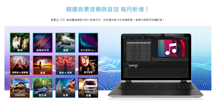 訊連科技推出新一代「威力導演」、「相片大師」及「創意導演」系列,更多 AI 智慧編修工具,內建 Shutterstock 素材庫支援你的創意展現! - 阿祥的網路筆記本 訊連科技推出新一代「威力導演」、「相片大師」及「創意導演」系列,更多 AI 智慧編修工具,內建 Shutterstock 素材庫支援你的創意展現! - 阿祥的網路筆記本