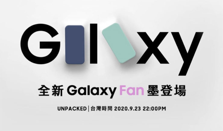 即將到來的三星 Galaxy S20 FE 5G 真機外觀、重點規格洩露！ - 阿祥的網路筆記本