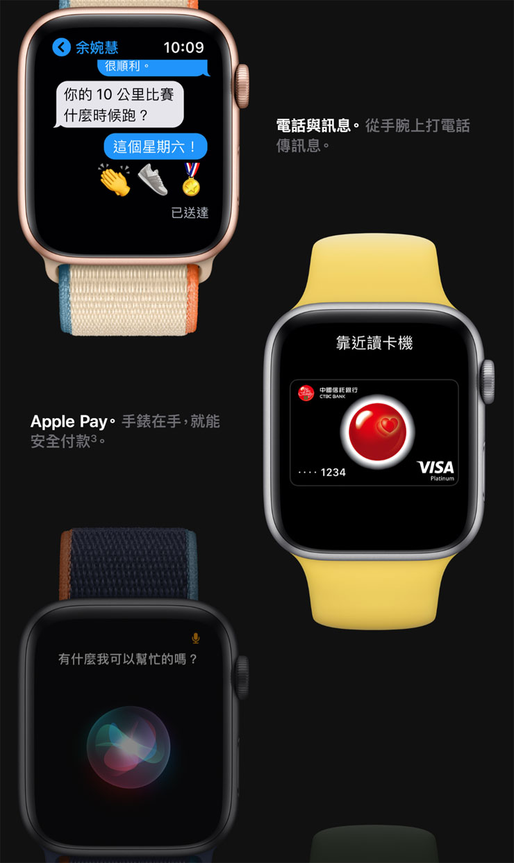 遠傳9/22開賣全新Apple Watch 6 與 Apple Watch SE!搭配一號多機指定資費可免費帶回家! - 阿祥的網路筆記本 遠傳9/22開賣全新Apple Watch 6 與 Apple Watch SE!搭配一號多機指定資費可免費帶回家! - 阿祥的網路筆記本
