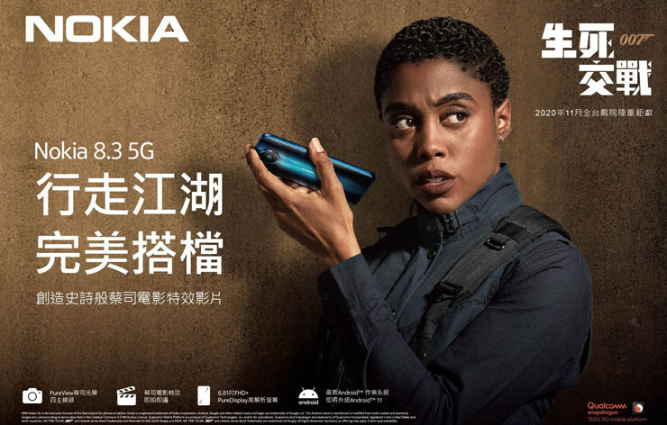 Nokia 8.3 5G霸氣登台，唯一支援 5G 全頻段全球覆蓋，「劇院模式」拍攝功能讓你隨手拍出 4K 好萊塢大片！ - 阿祥的網路筆記本
