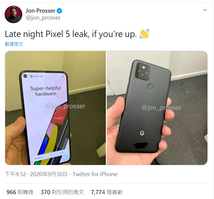 發表前夕,Google Pixel 5 5G 提前外洩,規格似乎不這麼旗艦! - 阿祥的網路筆記本 發表前夕,Google Pixel 5 5G 提前外洩,規格似乎不這麼旗艦! - 阿祥的網路筆記本
