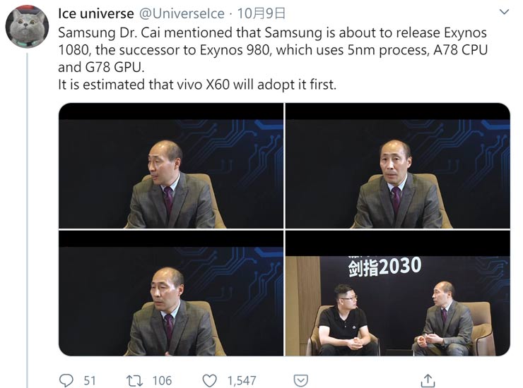 三星新一代處理器 Exynos 1080 安兔兔跑分洩露!成績可與 Snapdragon 865+ 和 A14 Bionic 一較高下? - 阿祥的網路筆記本 三星新一代處理器 Exynos 1080 安兔兔跑分洩露!成績可與 Snapdragon 865+ 和 A14 Bionic 一較高下? - 阿祥的網路筆記本