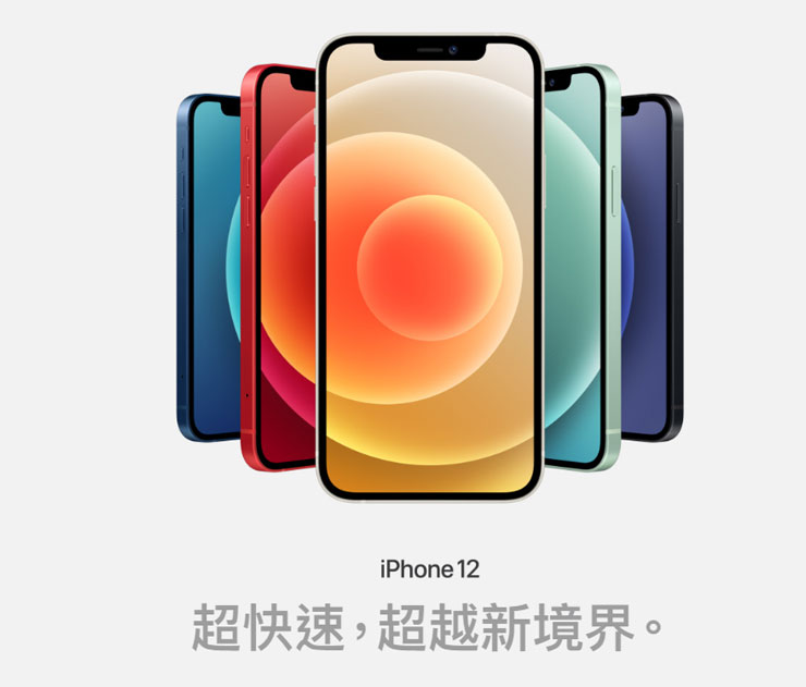 遠傳心 5G 推出 iPhone 12 系列資費!月付 $1399 上網吃到飽,iPhone 12 直接零元帶回家! - 阿祥的網路筆記本 遠傳心 5G 推出 iPhone 12 系列資費!月付 $1399 上網吃到飽,iPhone 12 直接零元帶回家! - 阿祥的網路筆記本