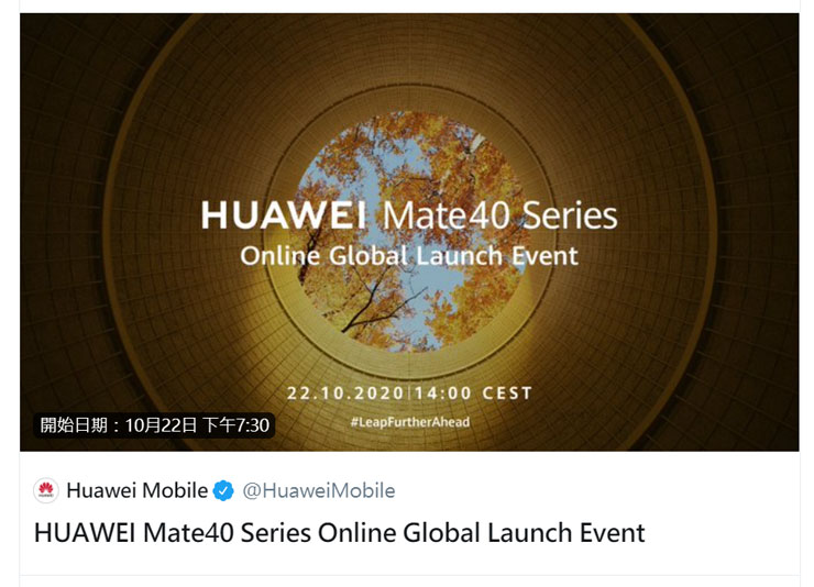 保護殼廠商宣傳圖讓 HUAWEI Mate 40 Pro+ 外觀曝光!前後竟然多達 8 鏡頭設計? - 阿祥的網路筆記本 保護殼廠商宣傳圖讓 HUAWEI Mate 40 Pro+ 外觀曝光!前後竟然多達 8 鏡頭設計? - 阿祥的網路筆記本