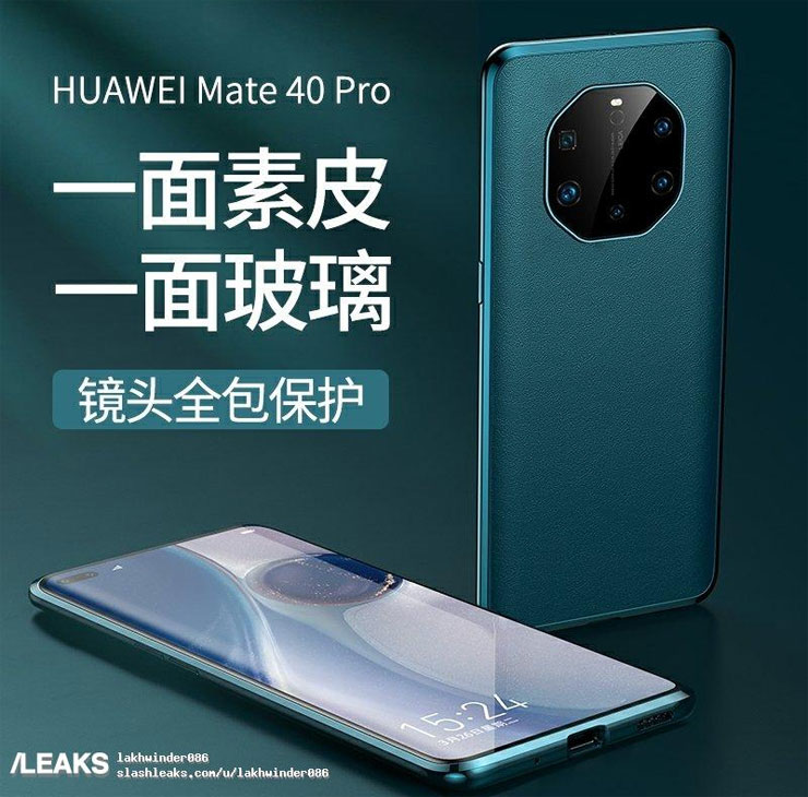保護殼廠商宣傳圖讓 HUAWEI Mate 40 Pro+ 外觀曝光!前後竟然多達 8 鏡頭設計? - 阿祥的網路筆記本 保護殼廠商宣傳圖讓 HUAWEI Mate 40 Pro+ 外觀曝光!前後竟然多達 8 鏡頭設計? - 阿祥的網路筆記本