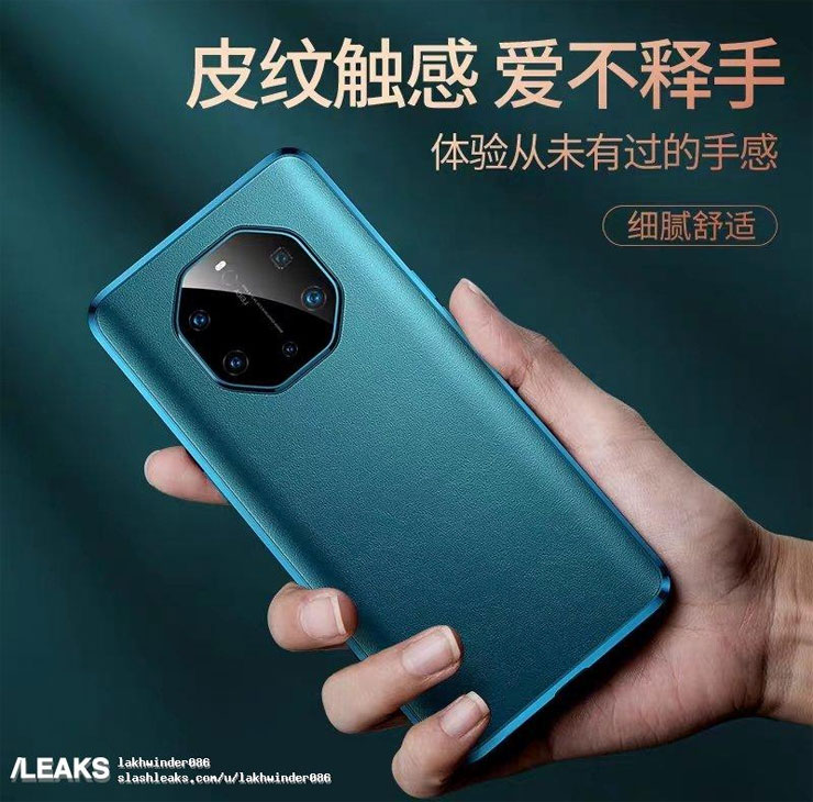 保護殼廠商宣傳圖讓 HUAWEI Mate 40 Pro+ 外觀曝光!前後竟然多達 8 鏡頭設計? - 阿祥的網路筆記本 保護殼廠商宣傳圖讓 HUAWEI Mate 40 Pro+ 外觀曝光!前後竟然多達 8 鏡頭設計? - 阿祥的網路筆記本