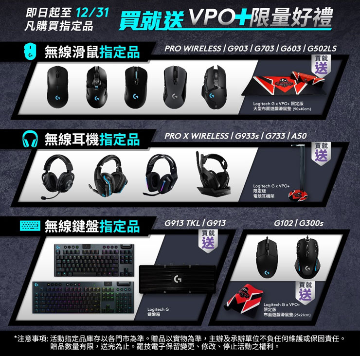 無懼疫情！「Logitech G VALORANT Pacific Open+」開打，10/29 購買指定商品就送 VPO+ 限量電競配件！ - 阿祥的網路筆記本