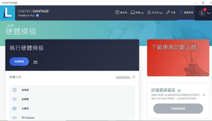 「雙面」好拍檔 Lenovo ThinkBook Plus 深度評測：背蓋整合電子墨水螢幕，創造筆電多元新用途！ - 阿祥的網路筆記本