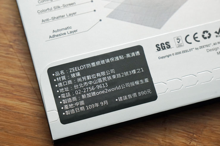 不只防護,體驗更升級:ZEELOT Taiwan 滿版玻璃保護貼系列 for iPhone 11 Pro Max 開箱與使用心得分享! - 阿祥的網路筆記本 不只防護,體驗更升級:ZEELOT Taiwan 滿版玻璃保護貼系列 for iPhone 11 Pro Max 開箱與使用心得分享! - 阿祥的網路筆記本