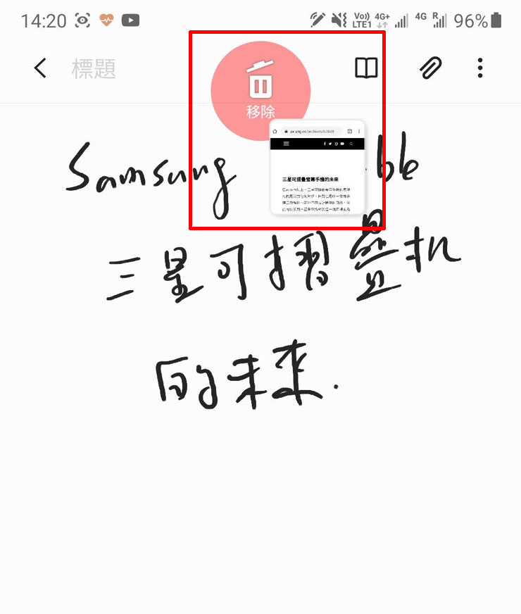 S Pen 真的這麼好用？入手 Galaxy Note20 系列必學的 10 個重點功能！ - 阿祥的網路筆記本