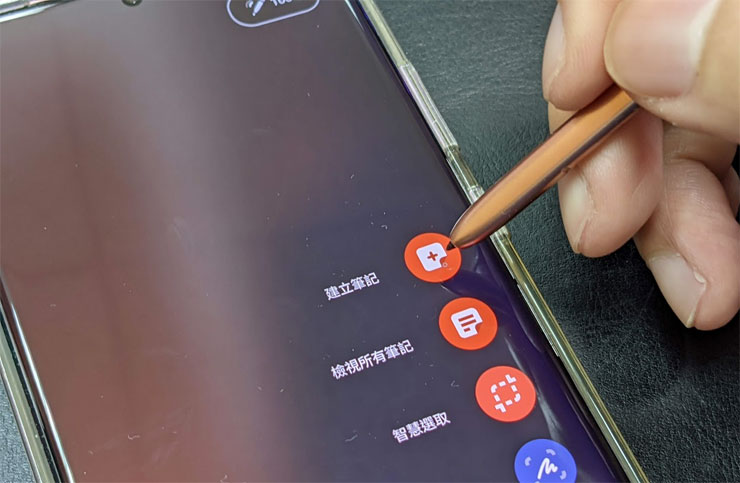S Pen 真的這麼好用？入手 Galaxy Note20 系列必學的 10 個重點功能！ - 阿祥的網路筆記本