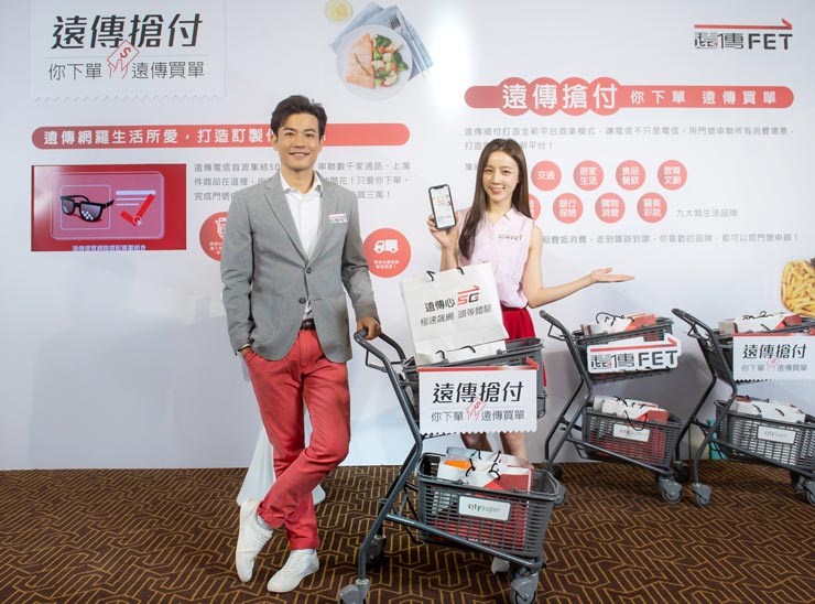 你下單,遠傳買單!「遠傳搶付」創新商業模式正式上線! - 阿祥的網路筆記本 你下單,遠傳買單!「遠傳搶付」創新商業模式正式上線! - 阿祥的網路筆記本