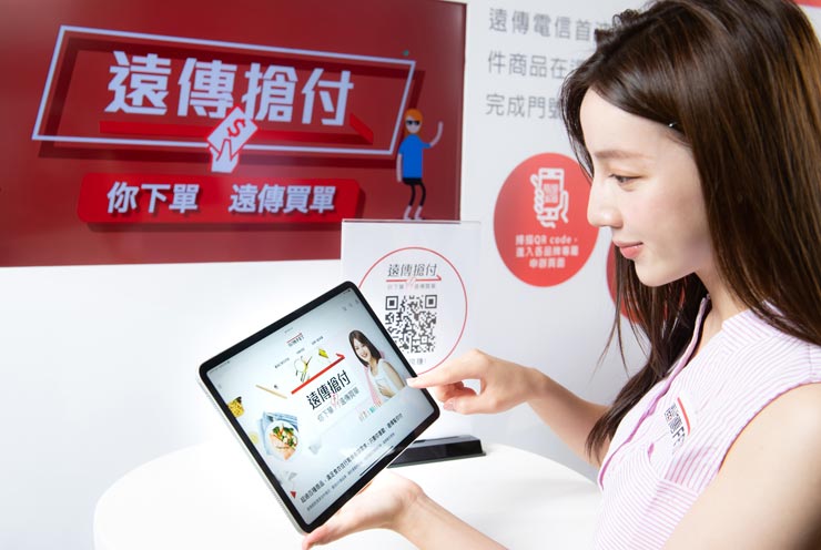 你下單,遠傳買單!「遠傳搶付」創新商業模式正式上線! - 阿祥的網路筆記本 你下單,遠傳買單!「遠傳搶付」創新商業模式正式上線! - 阿祥的網路筆記本