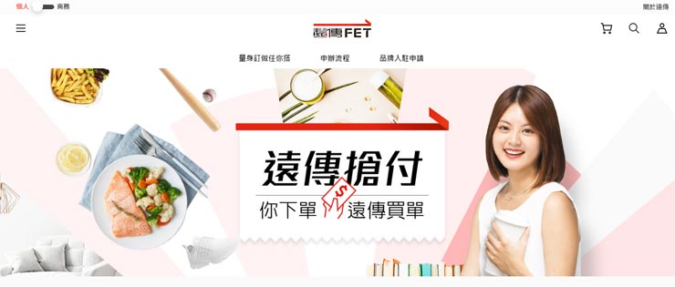 你下單,遠傳買單!「遠傳搶付」創新商業模式正式上線! - 阿祥的網路筆記本 你下單,遠傳買單!「遠傳搶付」創新商業模式正式上線! - 阿祥的網路筆記本