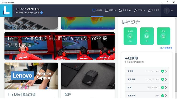 第 8 代 ThinkPad X1 Carbon 深度評測：輕薄依舊、全能高效，最強商務筆電再臨！ - 阿祥的網路筆記本