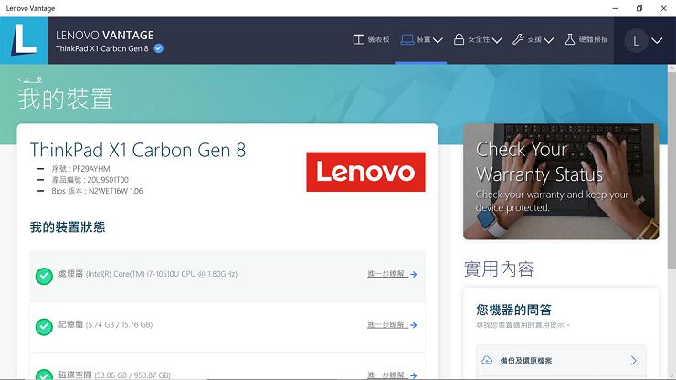 第 8 代 ThinkPad X1 Carbon 深度評測：輕薄依舊、全能高效，最強商務筆電再臨！ - 阿祥的網路筆記本