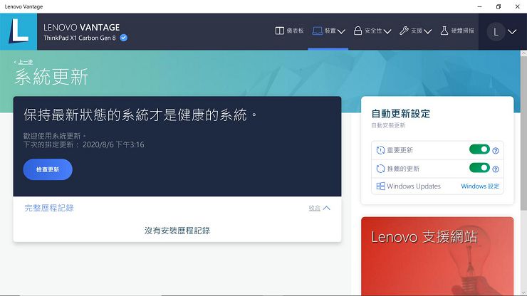 第 8 代 ThinkPad X1 Carbon 深度評測：輕薄依舊、全能高效，最強商務筆電再臨！ - 阿祥的網路筆記本