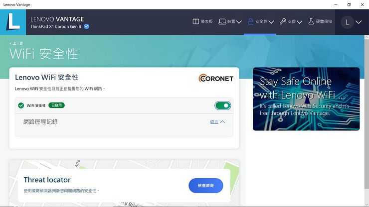 第 8 代 ThinkPad X1 Carbon 深度評測：輕薄依舊、全能高效，最強商務筆電再臨！ - 阿祥的網路筆記本