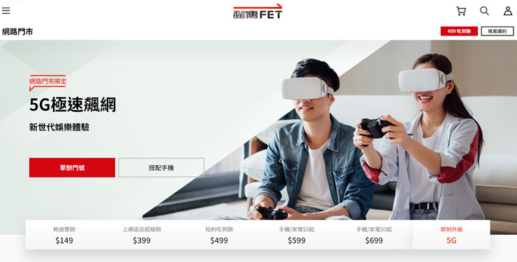 遠傳11月購機狂歡!月付 999、5G 手機 0 元,指定機款享friDay購物美食金! - 阿祥的網路筆記本 遠傳11月購機狂歡!月付 999、5G 手機 0 元,指定機款享friDay購物美食金! - 阿祥的網路筆記本