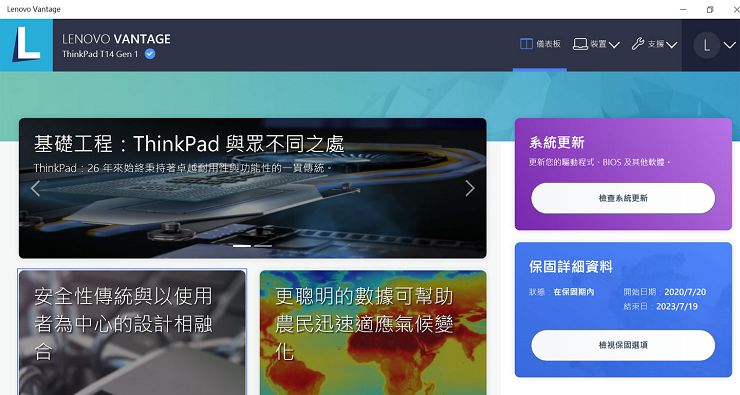 Lenovo ThinkPad T14 AMD 版開箱與深度評測:效能穩健,具備高性價比優勢的商務筆電新選擇! - 阿祥的網路筆記本 Lenovo ThinkPad T14 AMD 版開箱與深度評測:效能穩健,具備高性價比優勢的商務筆電新選擇! - 阿祥的網路筆記本