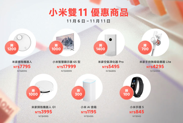小米雙11 超級購物節開跑！六款新品上線、小米顯示器 65 型限量優惠 17999 元，還有近百項優惠下殺，你還不買爆？ - 阿祥的網路筆記本
