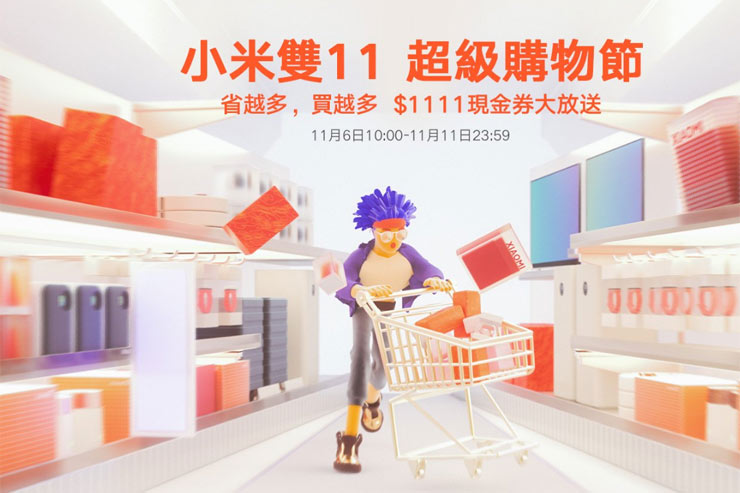 小米雙11 超級購物節開跑！六款新品上線、小米顯示器 65 型限量優惠 17999 元，還有近百項優惠下殺，你還不買爆？ - 阿祥的網路筆記本