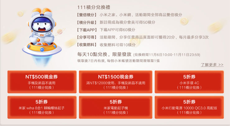 小米雙11 超級購物節開跑！六款新品上線、小米顯示器 65 型限量優惠 17999 元，還有近百項優惠下殺，你還不買爆？ - 阿祥的網路筆記本