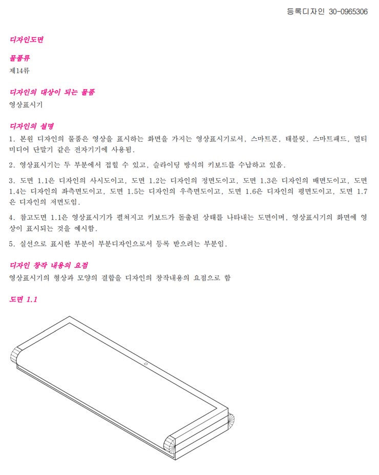 對摺又對摺，三星新專利顯示 Galaxy Z Fold3 有雙摺疊螢幕與滑動式副螢幕鍵盤？ - 阿祥的網路筆記本